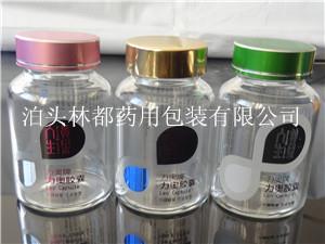 膠囊玻璃瓶-高檔保健品瓶-保健膠囊瓶