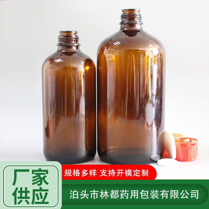 小口試劑瓶
