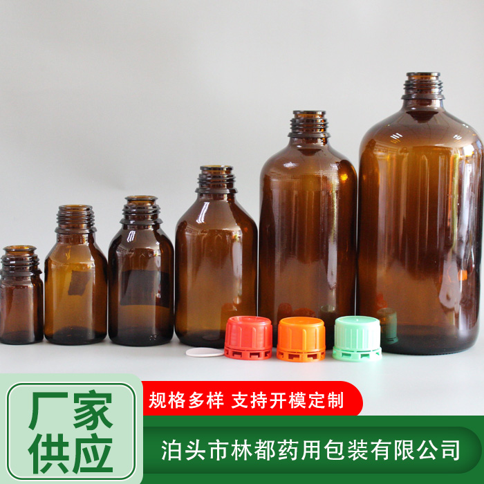 化工試劑瓶