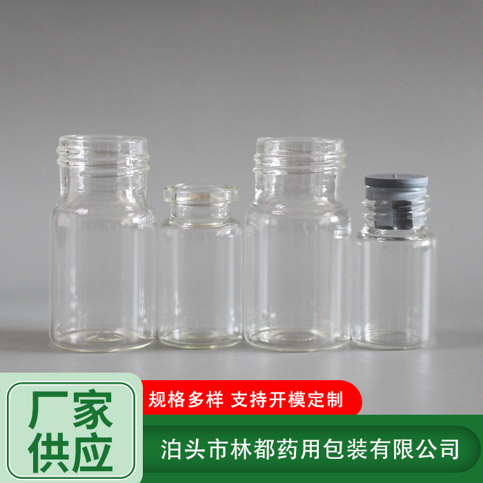 膠塞蓋試劑瓶