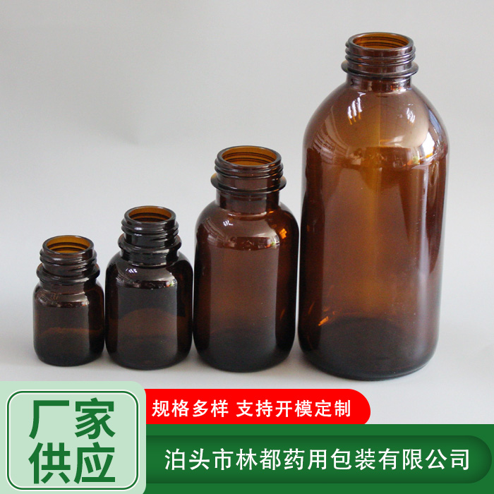實驗室試劑瓶