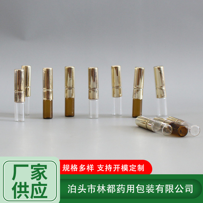 香水分裝瓶