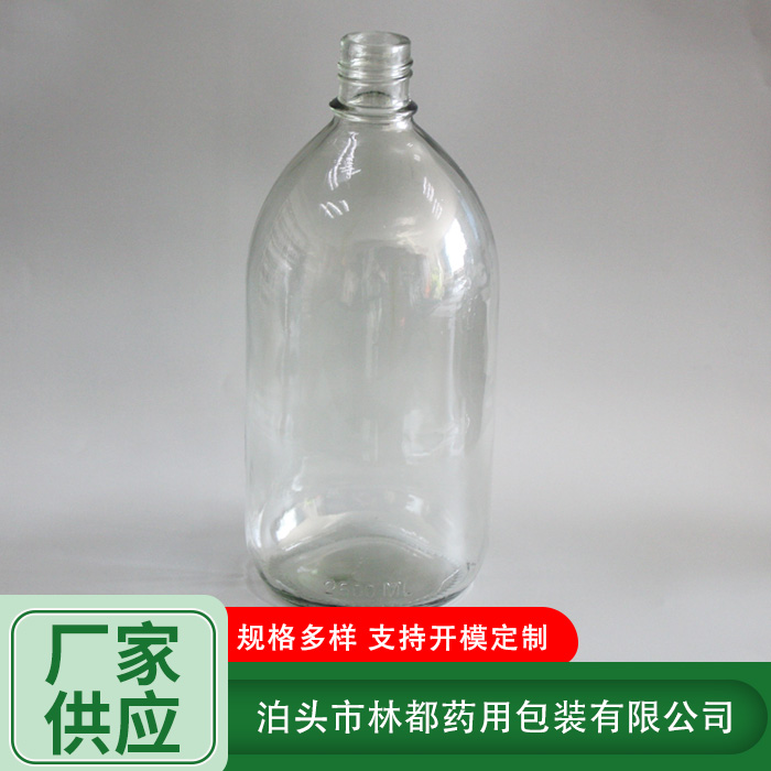 中硼硅化工玻璃瓶